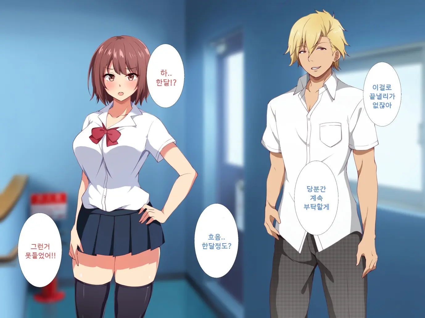 Ore No Shiranai Kanojo No Himitsu ~Seiyoku Ni Sakaraenakatta Inran Manager~ | 내가 모르는 그녀의 비밀 ~성욕을 거스르지 못한 음란매니져~